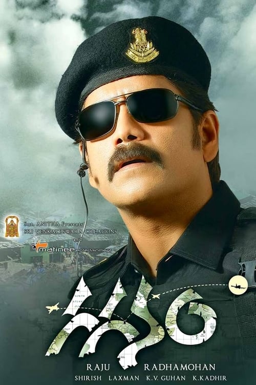 Gaganam - Movie Poster Gaganam - Movie Poster