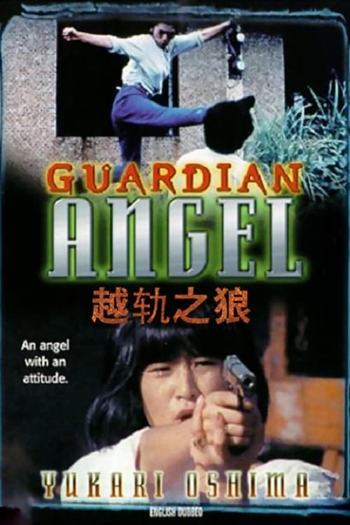 Guardian Angel - Movie Poster Guardian Angel - Movie Poster