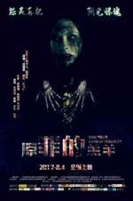Doom of Humanity - Movie Poster Doom of Humanity - Movie Poster