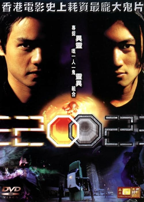 2002 - Movie Poster 2002 - Movie Poster