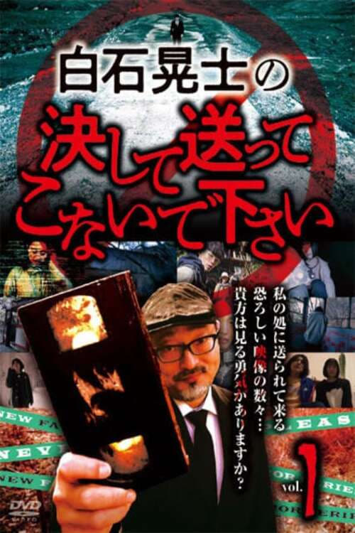 Koji Shiraishi's Never Send Me, Please Vol.1 - Movie Poster Koji Shiraishi's Never Send Me, Please Vol.1 - Movie Poster