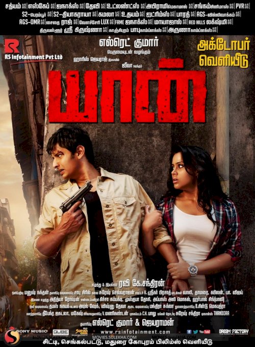 Yaan - Movie Poster