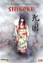 Shikoku - Movie Poster Shikoku - Movie Poster