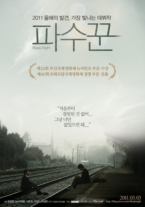 Bleak Night - Movie Poster Bleak Night - Movie Poster
