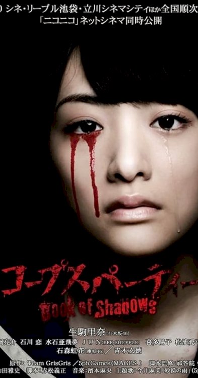 Corpse Party: Book Of Shadows - Movie Poster Corpse Party: Book Of Shadows - Movie Poster