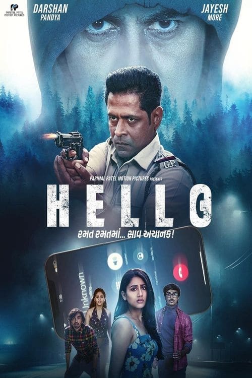 Hello - Movie Poster Hello - Movie Poster