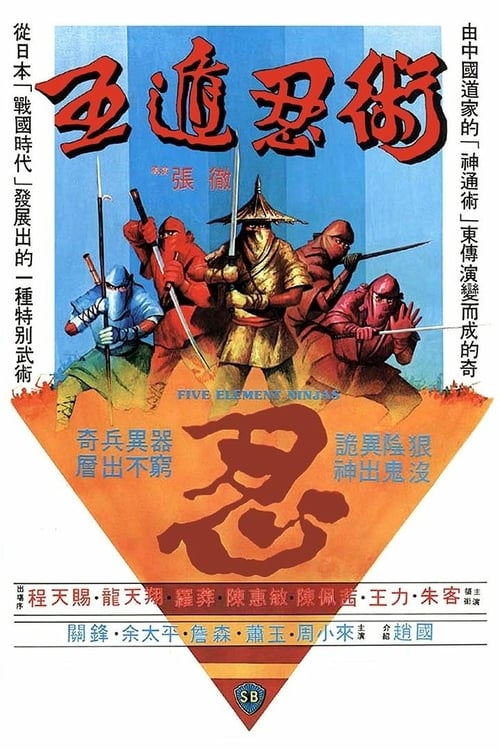 Five Element Ninjas - Movie Poster Five Element Ninjas - Movie Poster