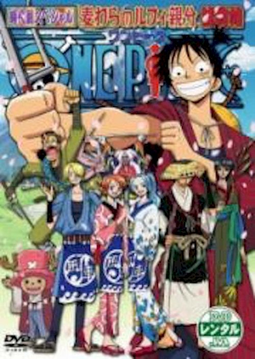 One Piece Special: The Detective Memoirs of Chief Straw Hat Luffy - Movie Poster One Piece Special: The Detective Memoirs of Chief Straw Hat Luffy - Movie Poster