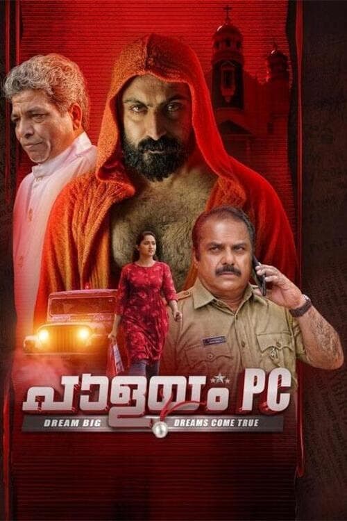Palayam PC - Movie Poster Palayam PC - Movie Poster