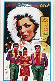 The Star of the Seven Skies - Movie Poster The Star of the Seven Skies - Movie Poster