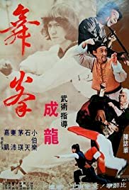 Dance of Death - Movie Poster Dance of Death - Movie Poster