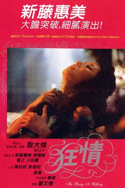 The Body Is Willing - Movie Poster The Body Is Willing - Movie Poster