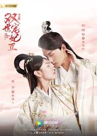 The Eternal Love - Movie Poster The Eternal Love - Movie Poster