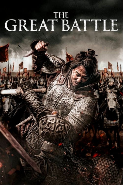 The Great Battle - Movie Poster The Great Battle - Movie Poster