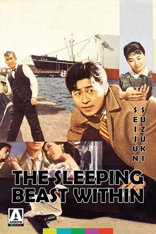The Sleeping Beast Within - Movie Poster The Sleeping Beast Within - Movie Poster