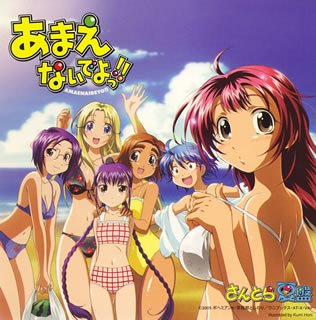 Amaenaideyo!! - Movie Poster Amaenaideyo!! - Movie Poster