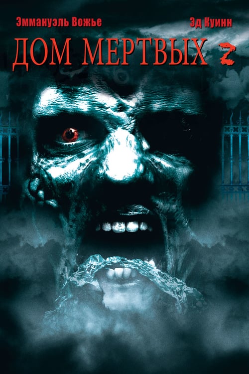 House of the Dead 2 - Movie Poster House of the Dead 2 - Movie Poster