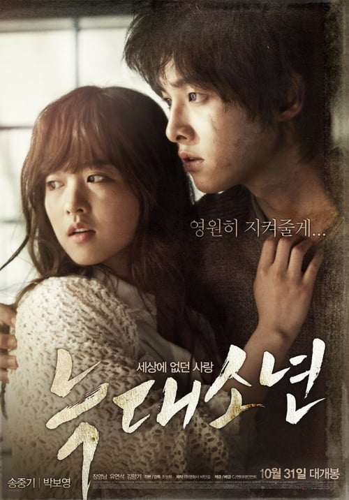 A Werewolf Boy - Movie Poster