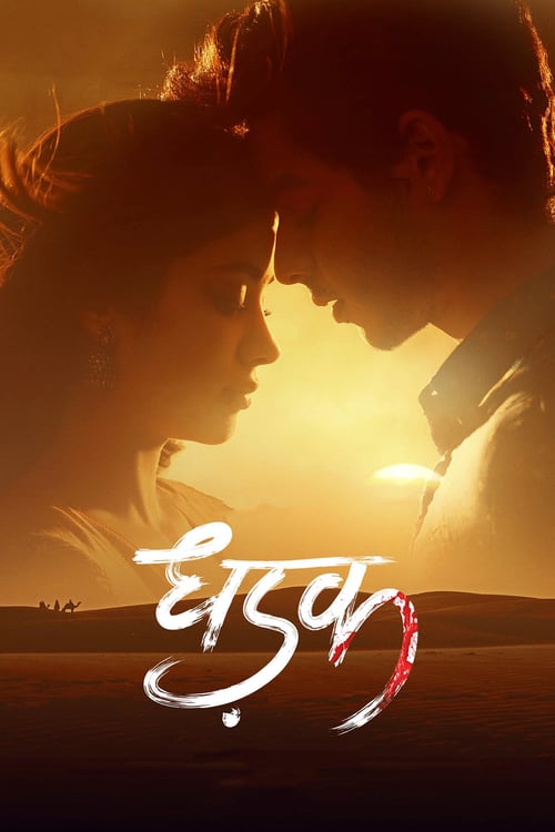 Dhadak - Movie Poster Dhadak - Movie Poster