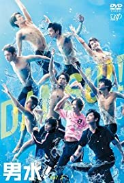 Dansui! - Movie Poster