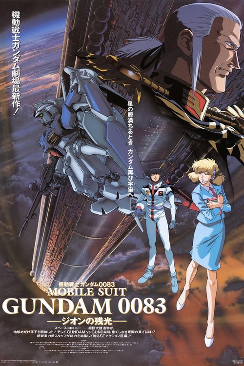 Mobile Suit Gundam 0083: Afterglow of Zeon - Movie Poster Mobile Suit Gundam 0083: Afterglow of Zeon - Movie Poster