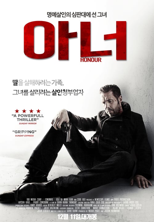Honour - Movie Poster Honour - Movie Poster