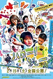 Hello! Junichi - Movie Poster Hello! Junichi - Movie Poster