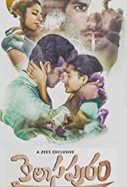 Kailasapuram - Movie Poster Kailasapuram - Movie Poster
