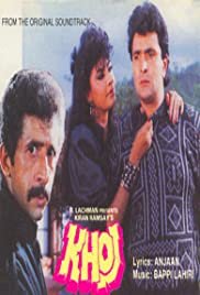 Khoj - Movie Poster Khoj - Movie Poster