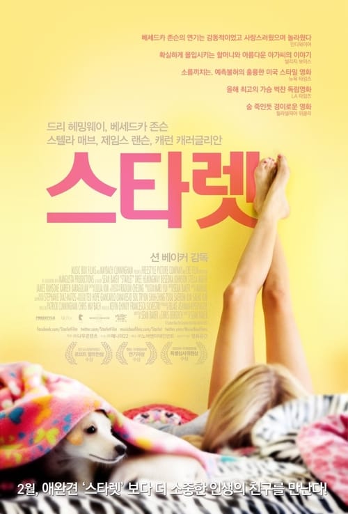 Starlet - Movie Poster Starlet - Movie Poster