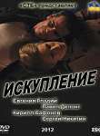 Expiation - Movie Poster Expiation - Movie Poster