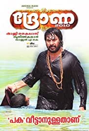 Drona 2010 - Movie Poster Drona 2010 - Movie Poster