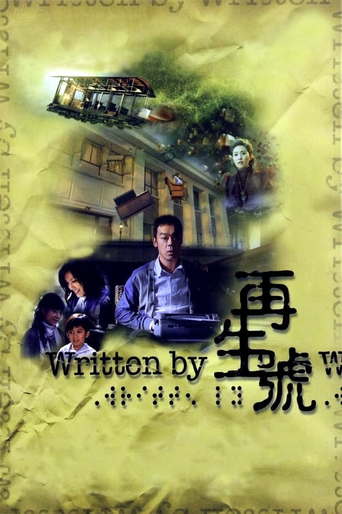 Written By - Movie Poster Written By - Movie Poster