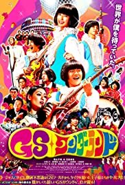 GS Wonderland - Movie Poster GS Wonderland - Movie Poster