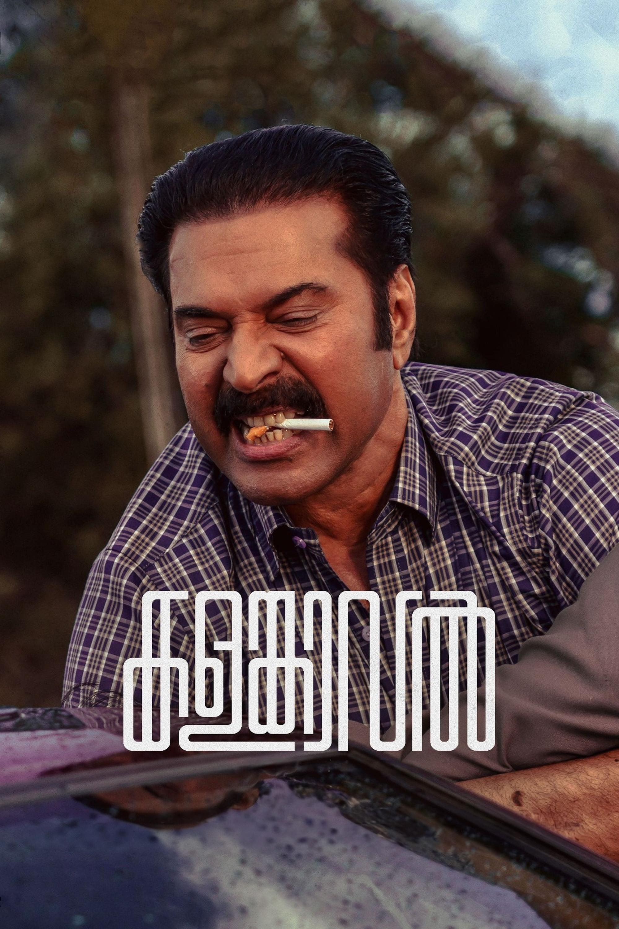 Kalamkaval - Movie Poster Kalamkaval - Movie Poster