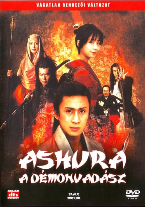 Ashura - Movie Poster Ashura - Movie Poster