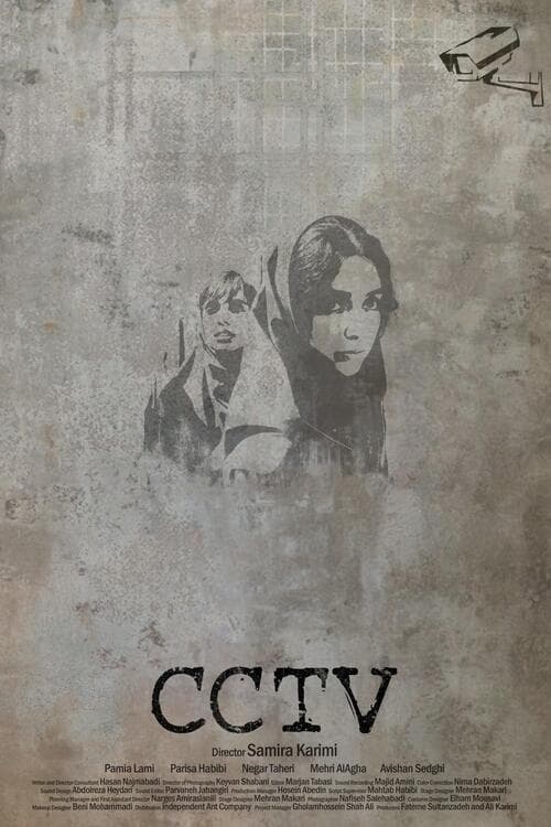 CCTV - Movie Poster CCTV - Movie Poster