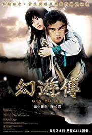 Tripping - Movie Poster Tripping - Movie Poster