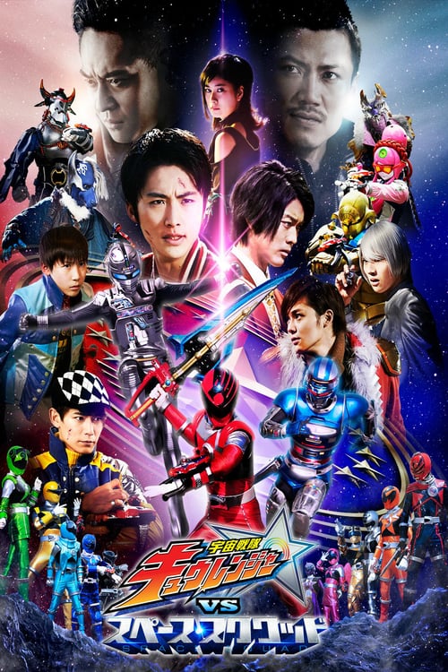 Uchuu Sentai Kyuranger vs. Space Squad - Movie Poster Uchuu Sentai Kyuranger vs. Space Squad - Movie Poster