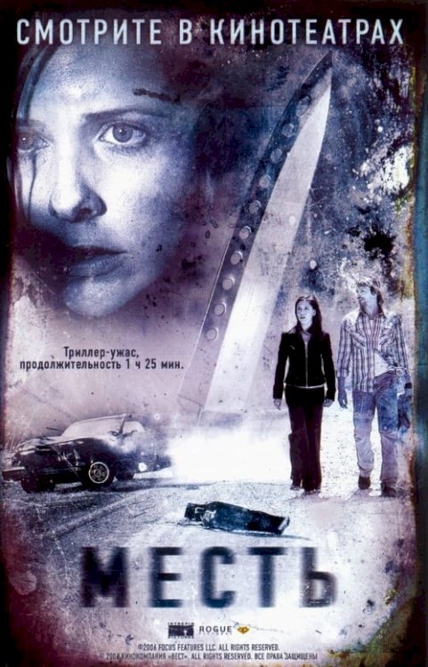The Return - Movie Poster The Return - Movie Poster