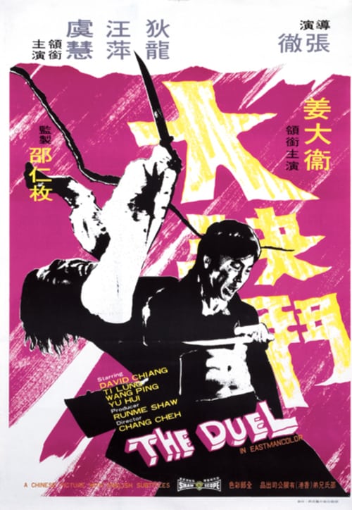 The Duel - Movie Poster