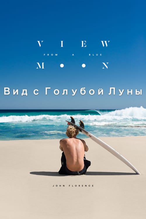 View from a Blue Moon - Movie Poster View from a Blue Moon - Movie Poster