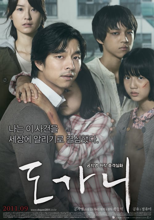 Silenced - Movie Poster Silenced - Movie Poster