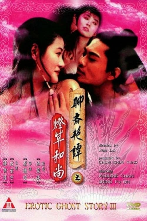 Erotic Ghost Story III - Movie Poster