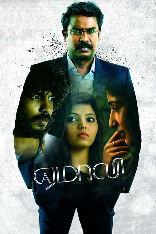 Yemaali - Movie Poster Yemaali - Movie Poster
