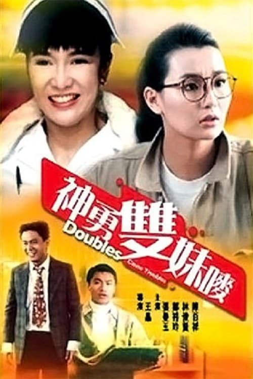 Doubles Cause Troubles - Movie Poster