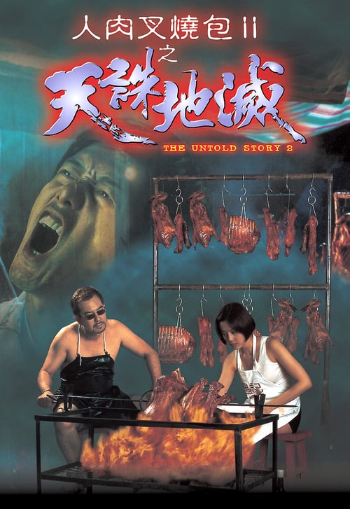 The Untold Story 2 - Movie Poster The Untold Story 2 - Movie Poster
