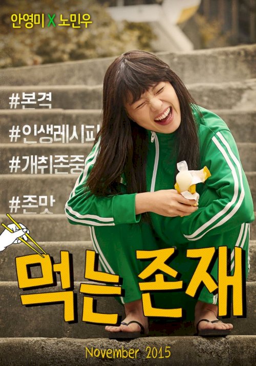 Eating Existence - Movie Poster Eating Existence - Movie Poster