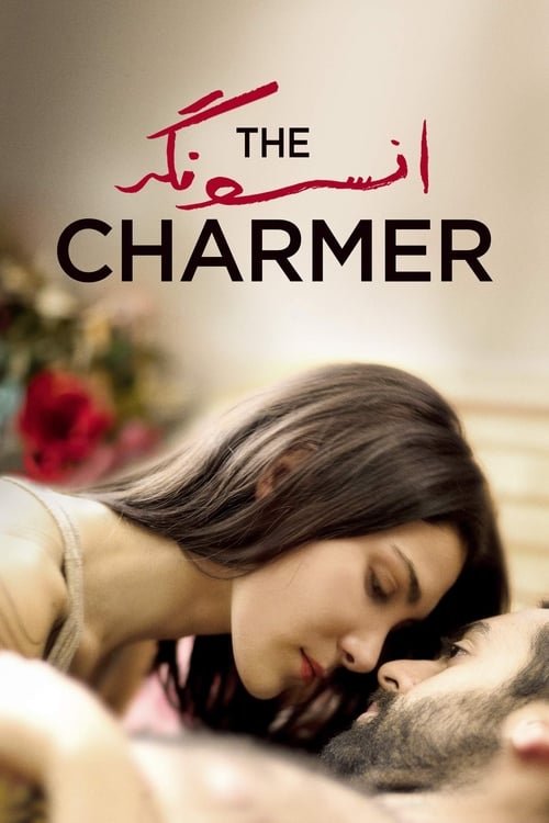 The Charmer - Movie Poster The Charmer - Movie Poster