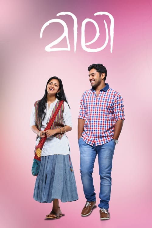 Mili - Movie Poster Mili - Movie Poster